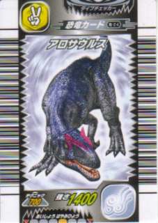 [竜-24]アロサウルス