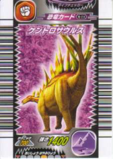 [竜-28]ケントロサウルス